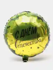 Небесно-голубой воздушные шары Камуфляж латекс 30 см/фольга 45 см Дембель, 23 февраля, армейские, 9 мая