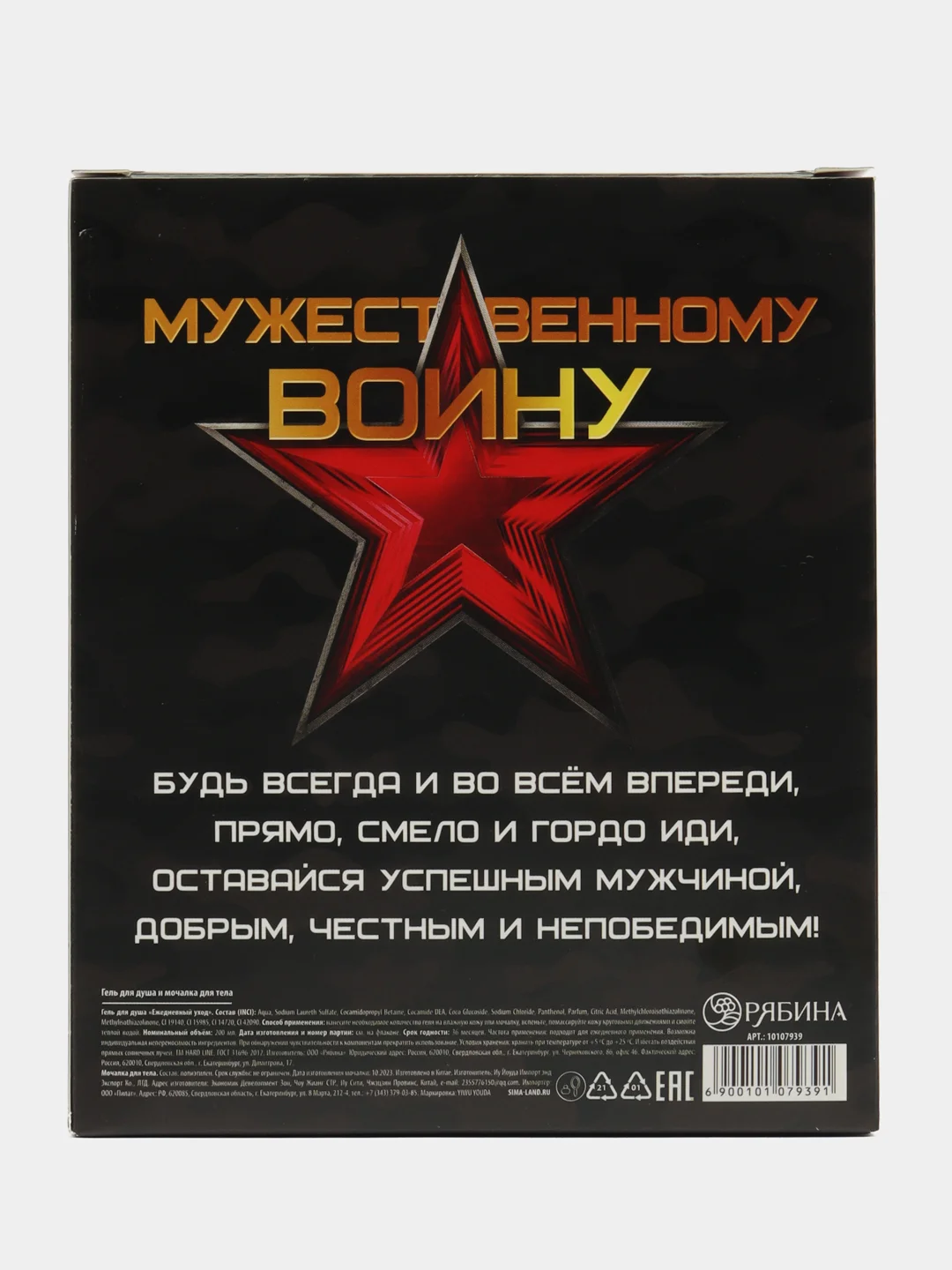 Коричневый подарочный набор для мужчин "23 февраля": гель для душа и шампунь для волос
