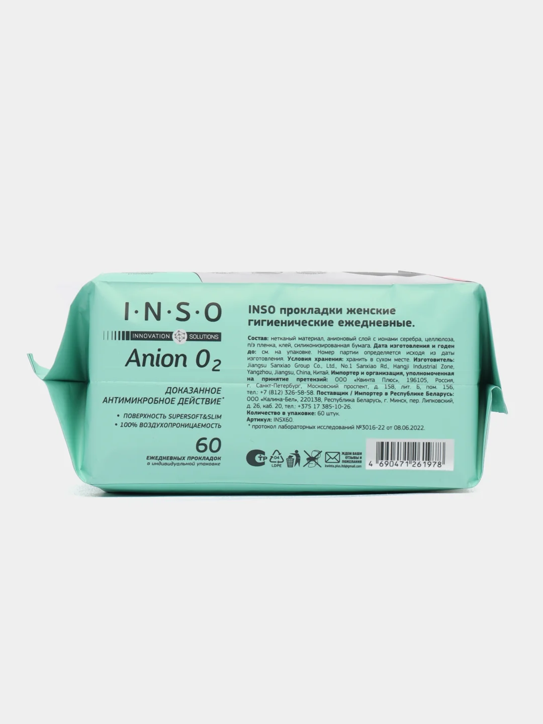 Мятный прокладки ежедневные женские ультратонкие INSO Anion O2, большая упаковка 30 шт, 60 шт