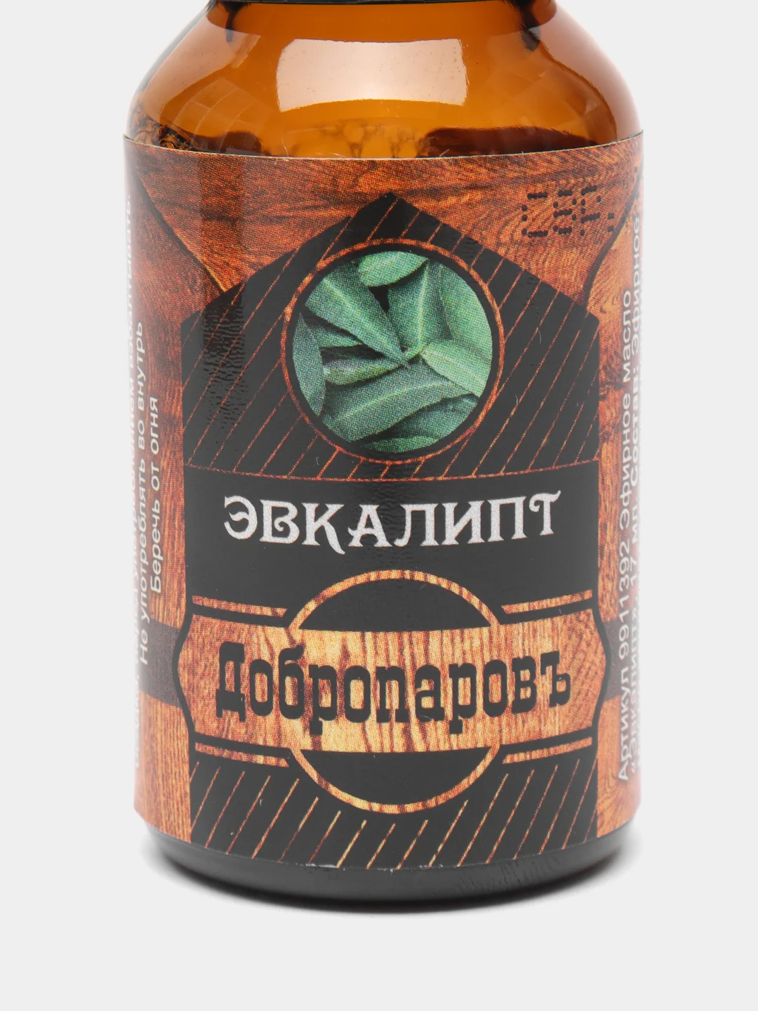 Эфирное масло "Эвкалипт" 17 мл в коробке