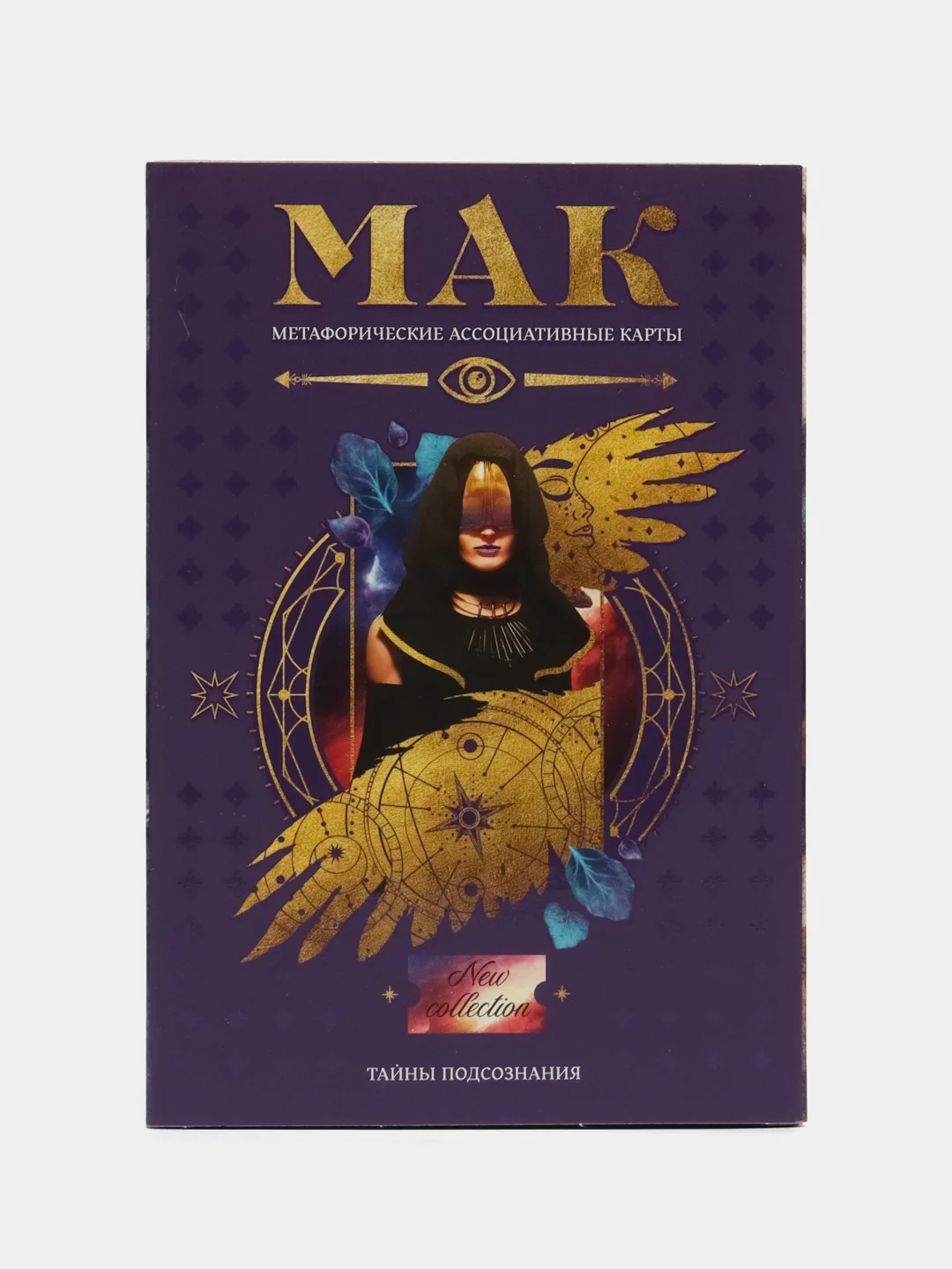 Аметистовый метафорические ассоциативные карты (Мак карты), 50 карт (7х12 см)