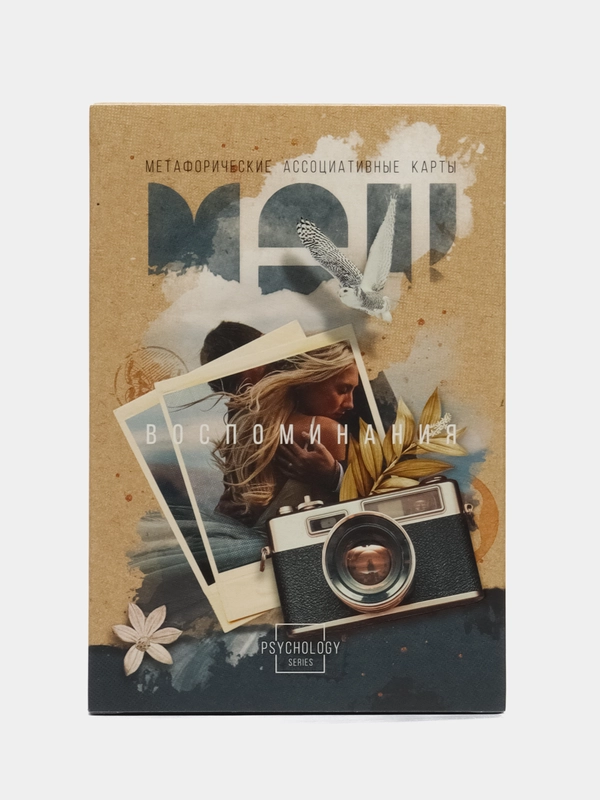 Метафорические ассоциативные карты (Мак карты), 50 карт (7х12 см)
