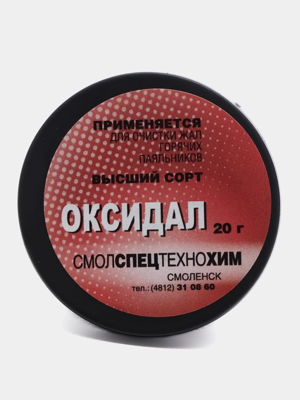 Оксидал для очистки жала паяльника, 20 г