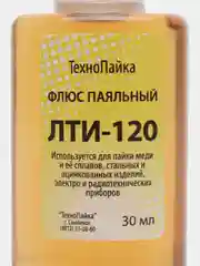Бежевый флюс паяльный СКФ ФИМ ЛТИ-120 Нейтральный. Товары для пайки
