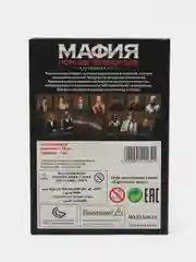 Индиго настольная карточная игра "Мафия"