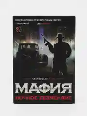 Индиго настольная карточная игра "Мафия"