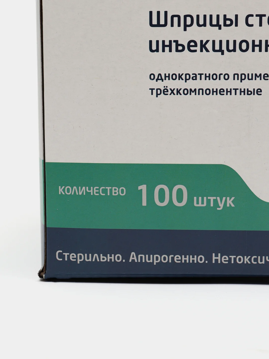 Шприц НаноЛайн одноразовый 10 мл x100