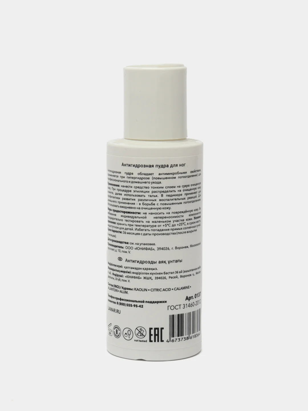 Антигидрозная пудра для ног Dry effect Lamar Professional, 50 гр