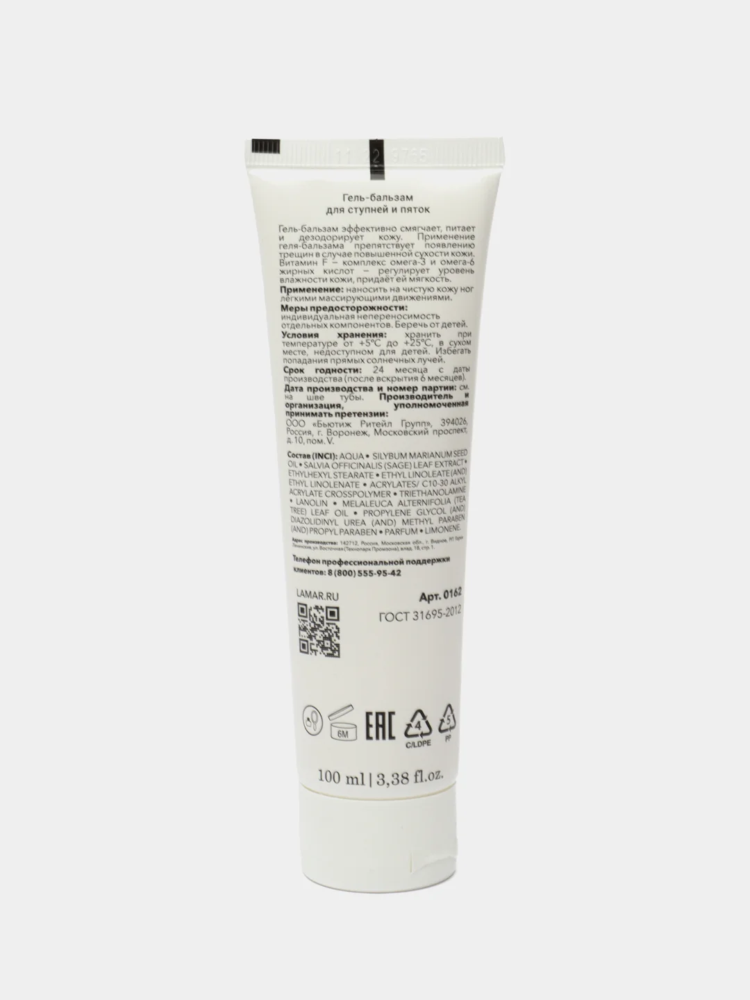 Гель-бальзам от трещин в ступнях и пятках OMEGA complex Lamar Professional, 100 мл