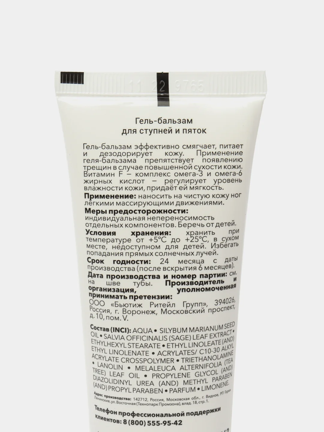 Гель-бальзам от трещин в ступнях и пятках OMEGA complex Lamar Professional, 100 мл