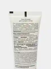Гель-бальзам от трещин в ступнях и пятках OMEGA complex Lamar Professional, 100 мл