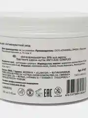 SPA-мусс для рук увлажняющий. Антивозрастной уход ANTI-AGE COMPLEX LAMAR, 150 мл