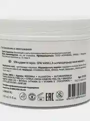 Мусс Увлажнение и омоложение SPA Vanilla , 150 мл