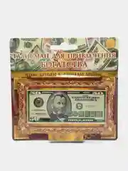 Деревянный денежный талисман "50 долларов"