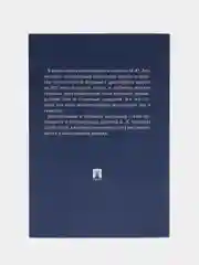 Стихотворения и поэмы о русской истории. Лермонтов М.Ю