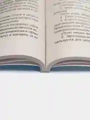 Воздушный кодекс РФ по сост. на 24.01.24 с таблицей изменений.-М.:Проспект,2024