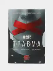 Красный метафорические ассоциативные карты Таро/ Оракул/ Уэйта / гадальные, классические 50 карт