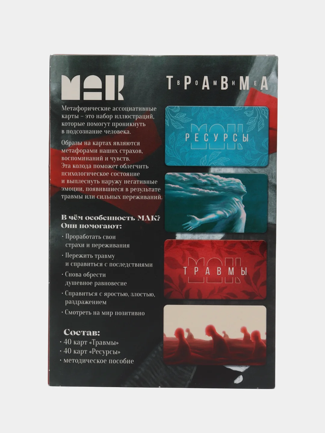Красный метафорические ассоциативные карты Таро/ Оракул/ Уэйта / гадальные, классические 50 карт