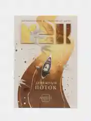 Горчичный метафорические ассоциативные карты Таро/ Оракул/ Уэйта / гадальные, классические 50 карт