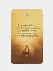 Горчичный метафорические ассоциативные карты Таро/ Оракул/ Уэйта / гадальные, классические 50 карт