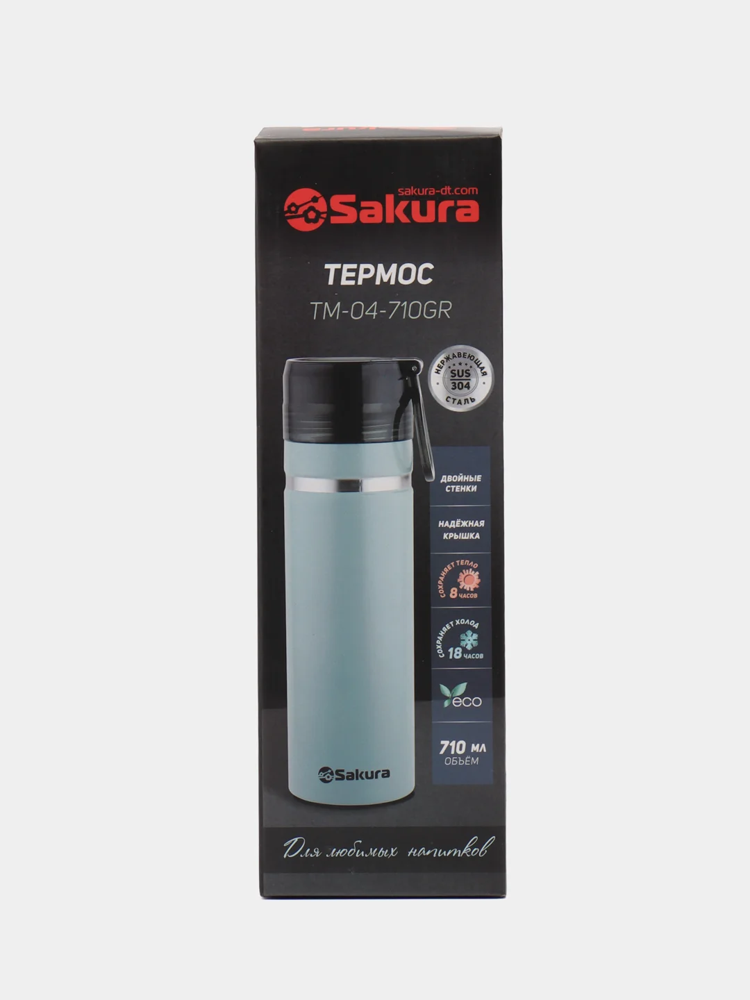 Термоc Sakura (0,71) TM-04-710GR зеленая дымка