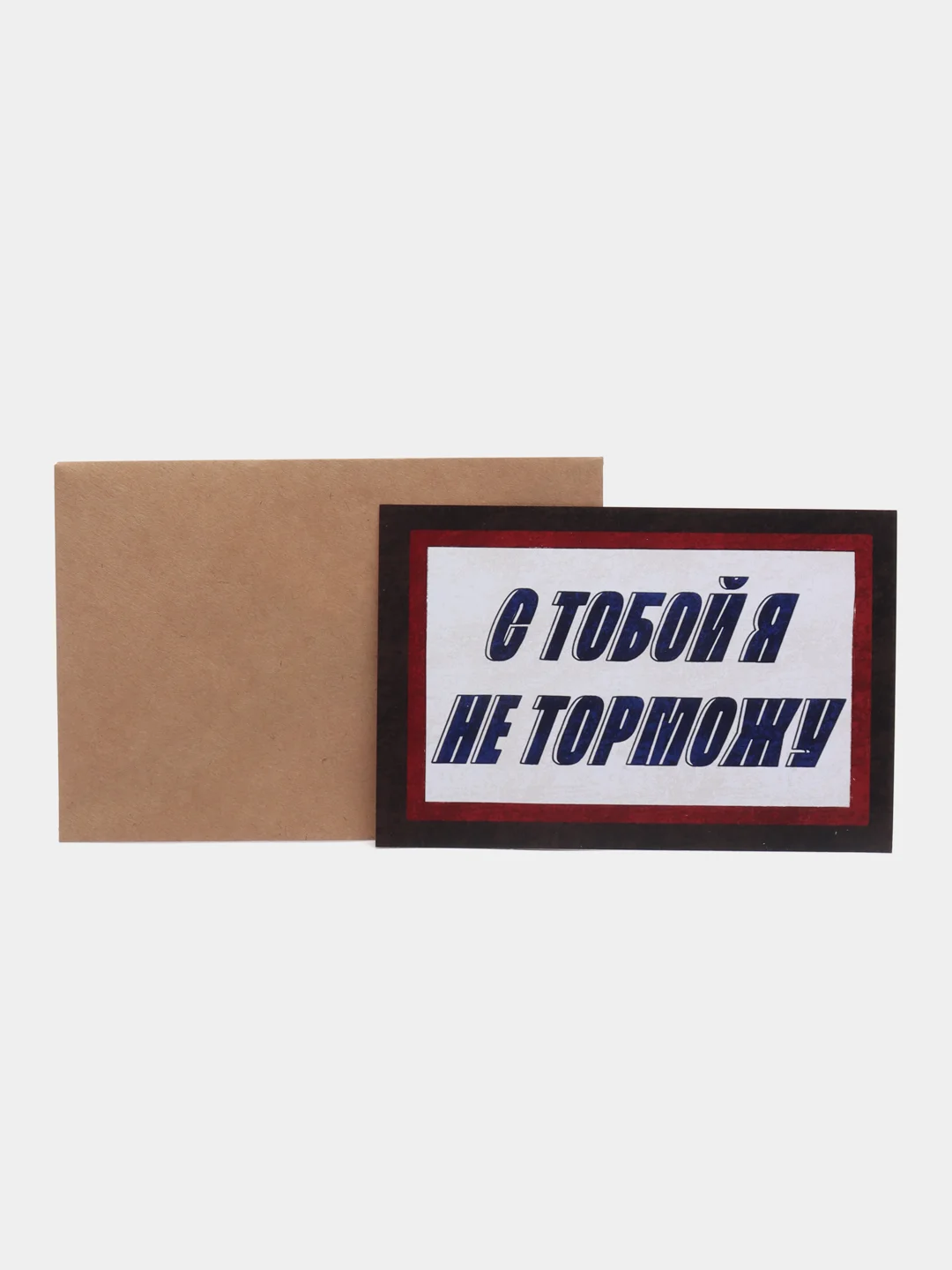 Коричневый открытки с днем рождения, "Шоколадные батончики", 3 вида, 10х15 см