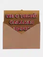 Терракотовый открытки с днем рождения, "Шоколадные батончики", 3 вида, 10х15 см