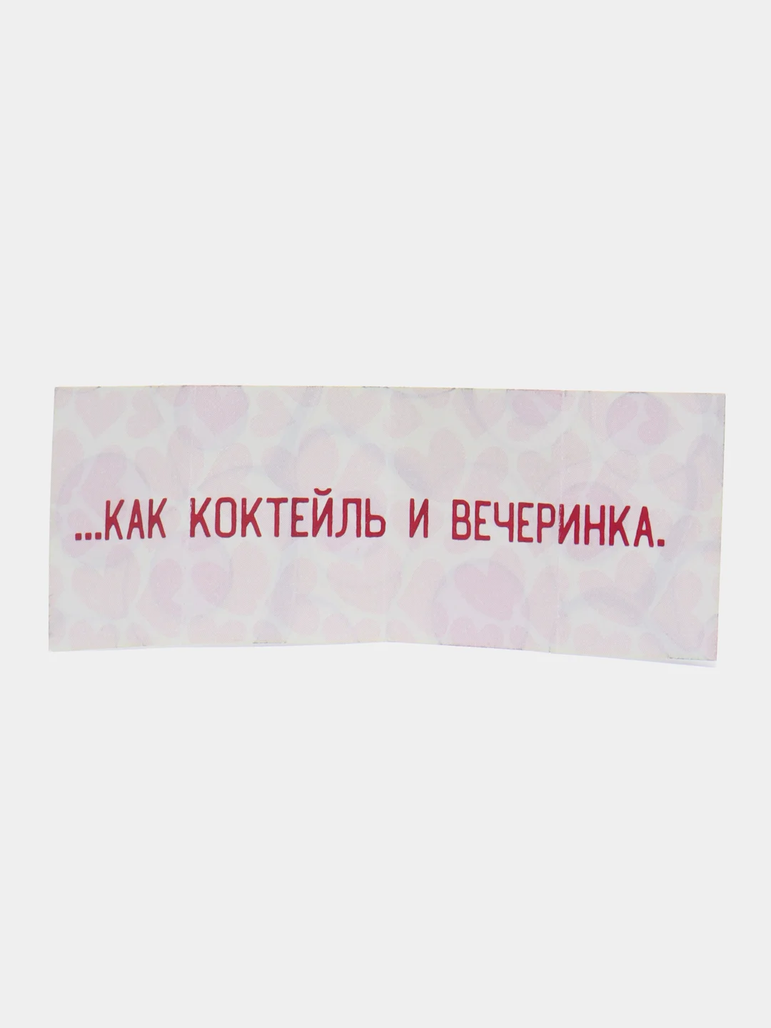Любовные пожелания "Ты моя половинка"