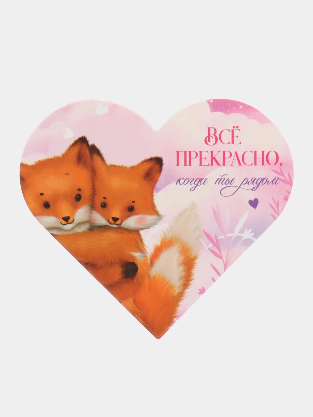10 любовных пожеланий набор "Моей половинке"