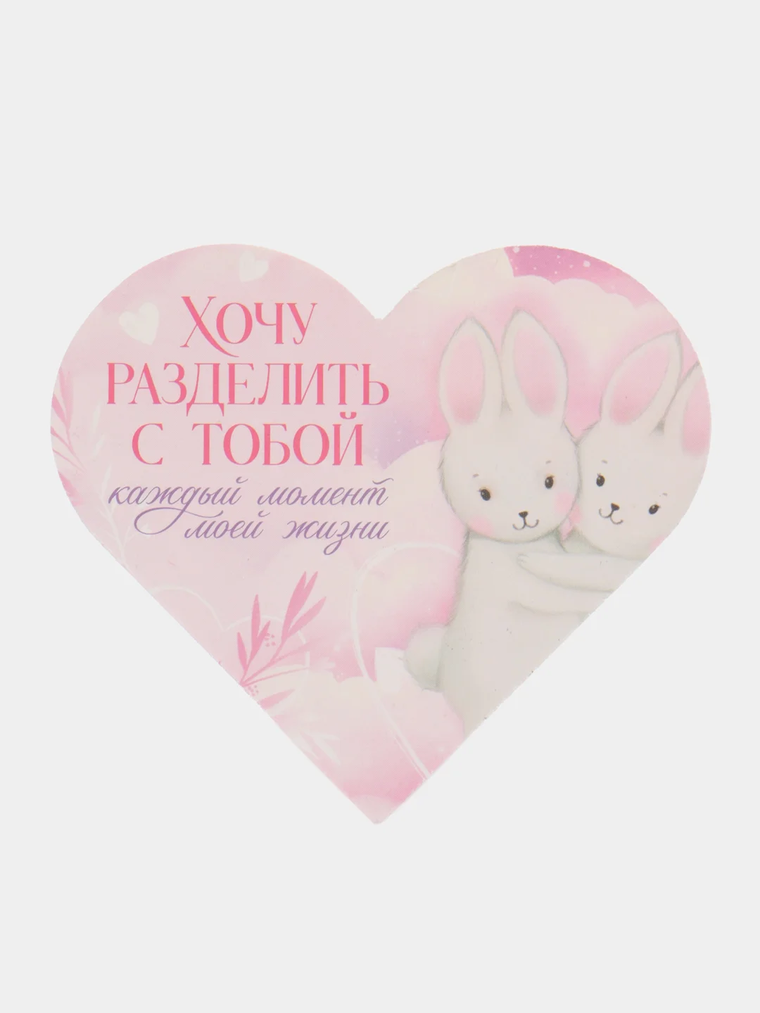 10 любовных пожеланий набор "Моей половинке"