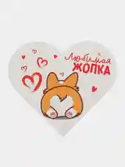 10 любовных признаний набор "Люблю тебя"