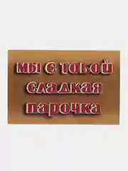 Разноцветный открытки с днем рождения, "Шоколадные батончики", 3 вида, 10х15 см