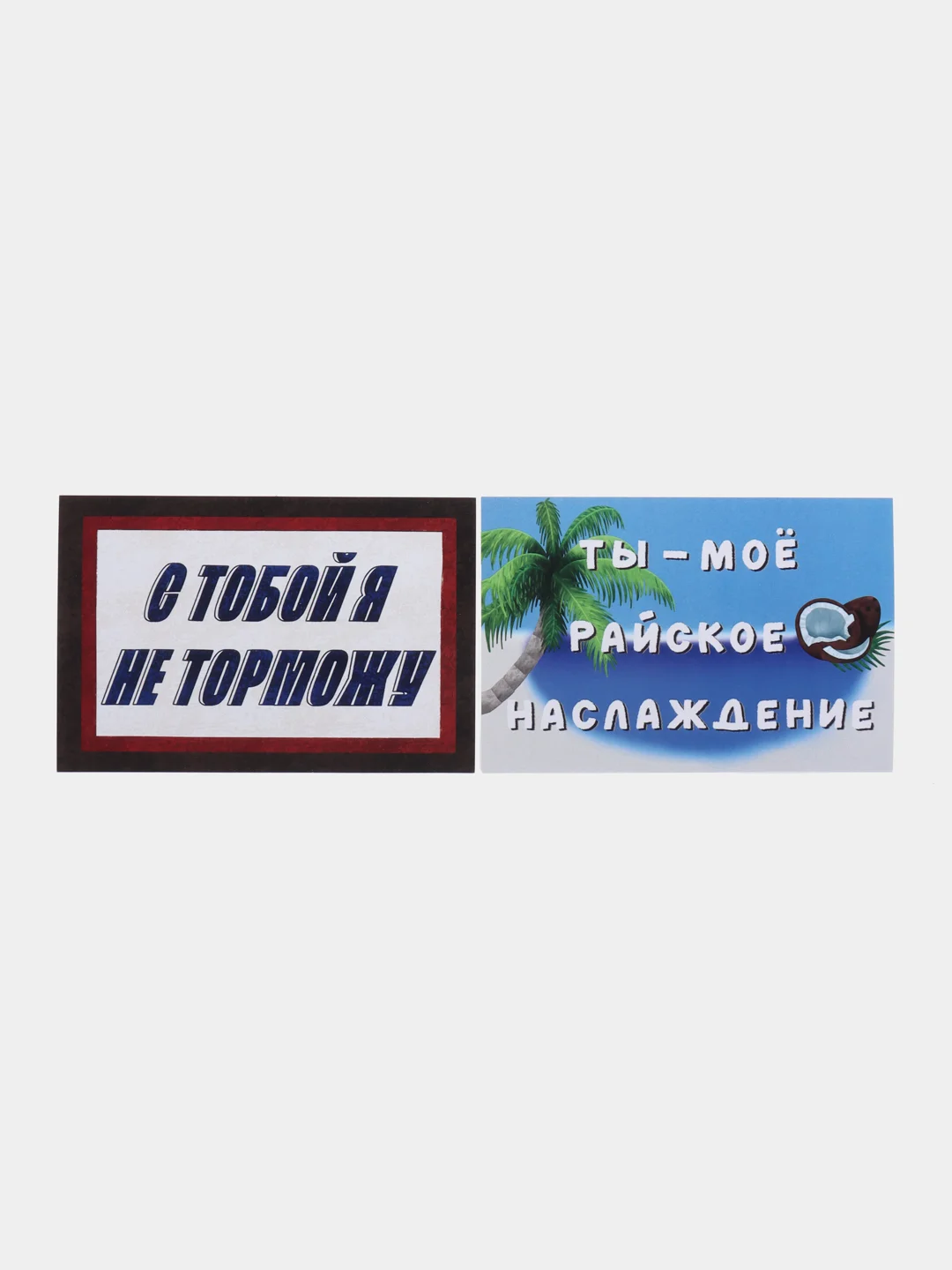 Разноцветный открытки с днем рождения, "Шоколадные батончики", 3 вида, 10х15 см