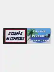 Разноцветный открытки с днем рождения, "Шоколадные батончики", 3 вида, 10х15 см
