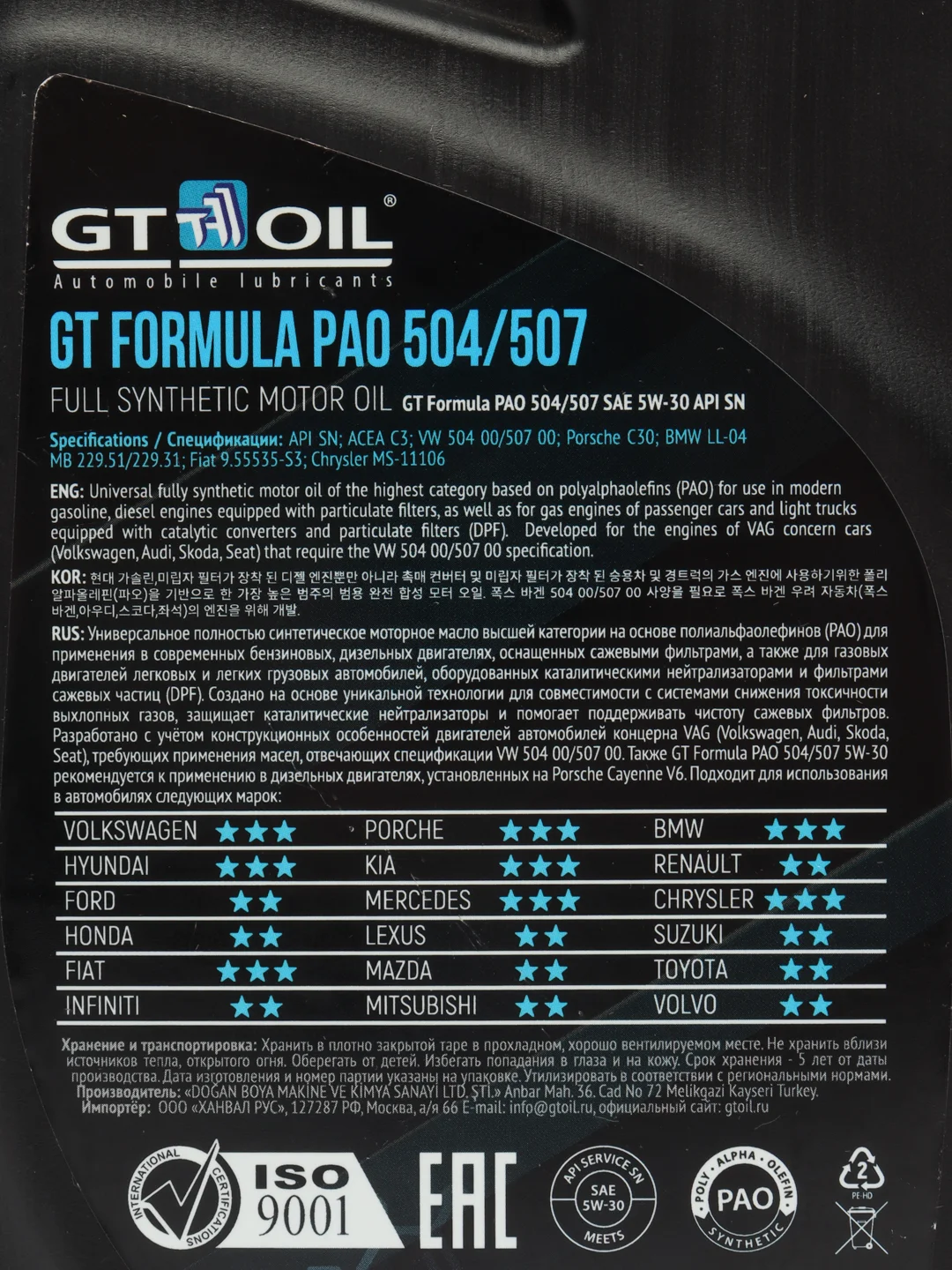 МАСЛО МОТОРНОЕ GT FORMULA PAO 504/507 5W-30 GTOIL