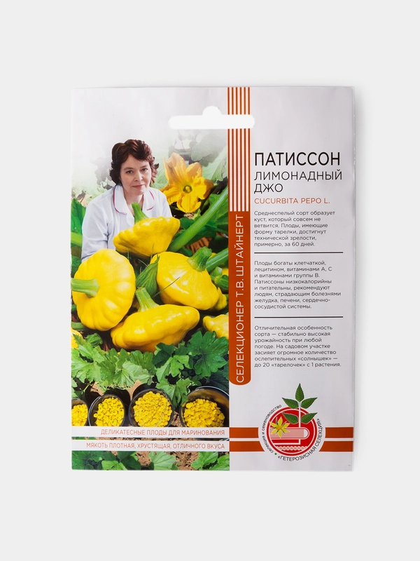 Семена Патиссон Лимонадный Джо