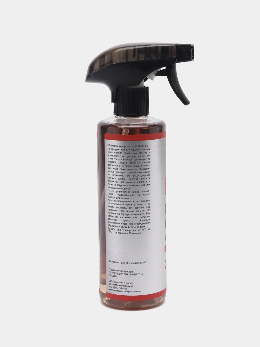 Нейтрализатор запаха on odor neutralizer 473 мл