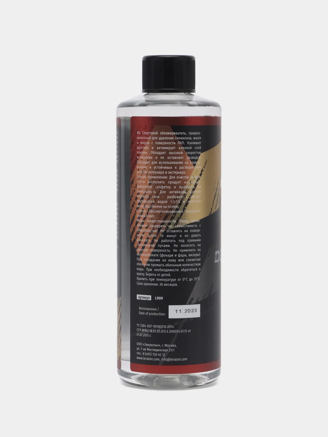 Спиртовой обезжириватель LERATON PPF DEGREASER 473мл