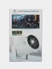 Белый портативный проектор HY300 на Android, WiFi, Full HD