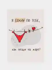 Алый мини открытки валентинки с прикольными фразами, подарок на 14 февраля