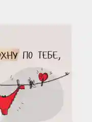 Алый мини открытки валентинки с прикольными фразами, подарок на 14 февраля