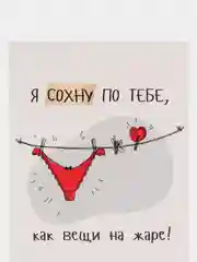 Алый мини открытки валентинки с прикольными фразами, подарок на 14 февраля