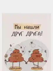Аметистовый мини открытки валентинки с прикольными фразами, подарок на 14 февраля