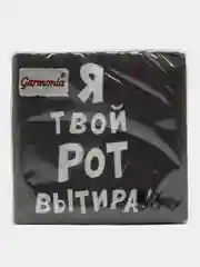 Салфетки бумажные  однослойные "Я твой рот вытирал" 50шт