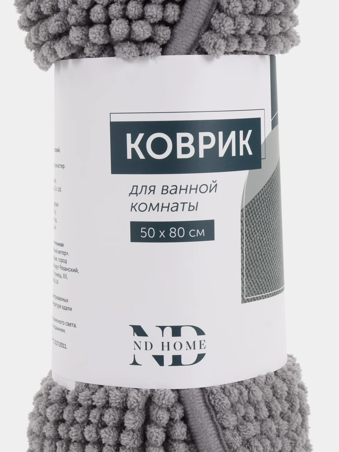 Коврик для ванной комнаты, цвет серый