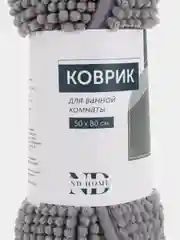 Коврик для ванной комнаты, цвет серый