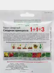 Горох Сахарная принцесса серия 1+1/25г, Гавриш