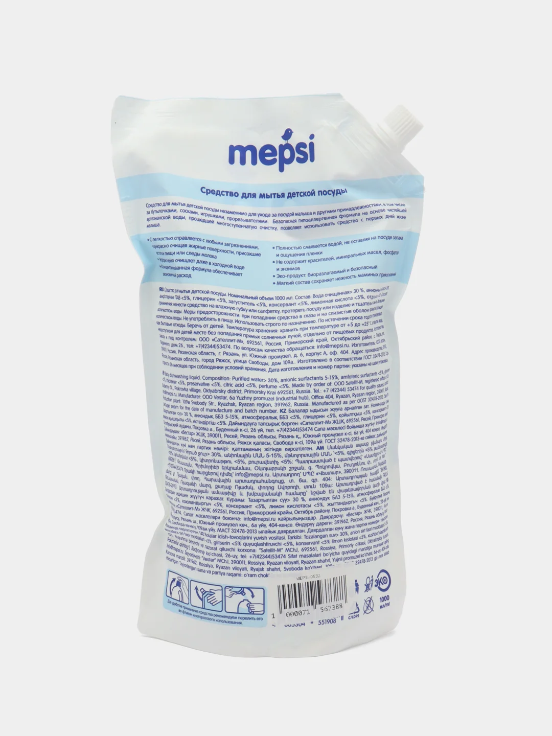 Гель для мытья посуды и игрушек  MEPSI, 1 л. ДОЙПАК