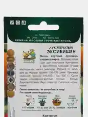 Лук репчатый Эксибишен 0,5г (серия Лидер), Поиск
