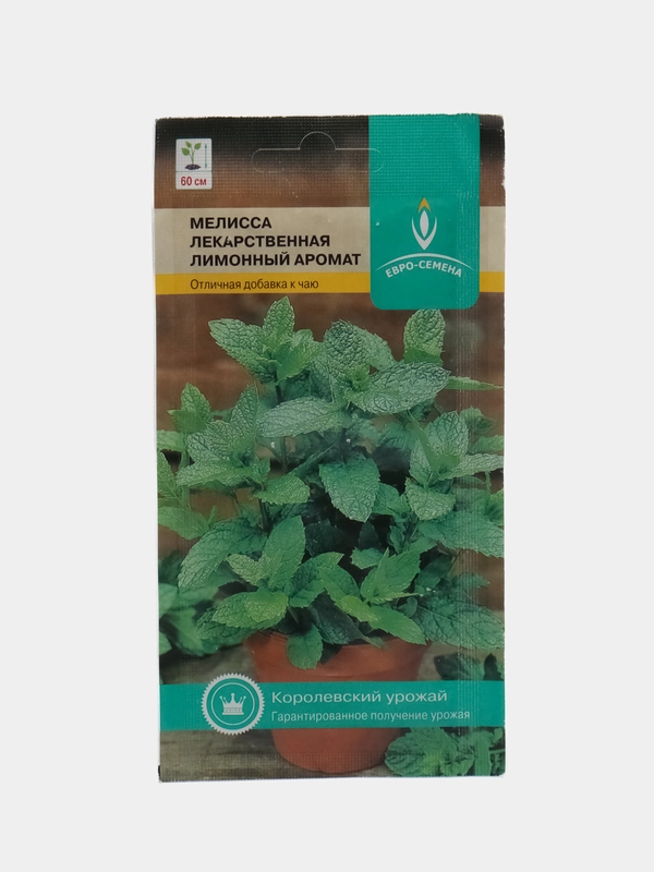 Мелисса Лимонный аромат 0,2 г, ЕС